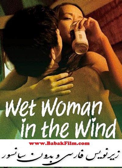 دانلود زیرنویس فارسی فیلم Wet Woman in the Wind 2016